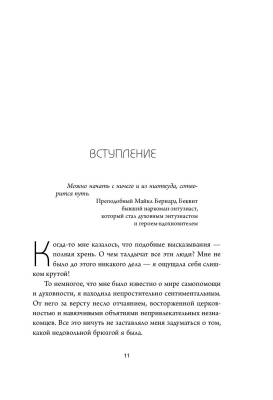 НИ СЫ. Будь уверен в своих силах и не позволяй сомнениям мешать тебе двигаться вперед с доставкой по Минску от 70 рублей бесплатно!